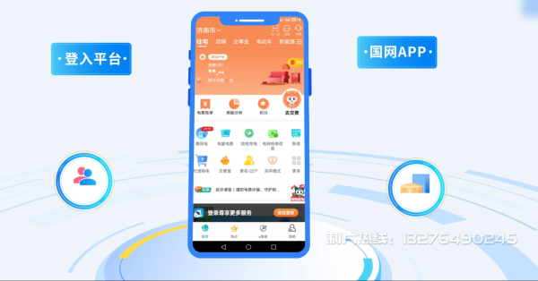 樊城区电力供需平台MG动画制作_电力系统可视化动画设计_智慧电网数字化宣传动画_电网科普动画_